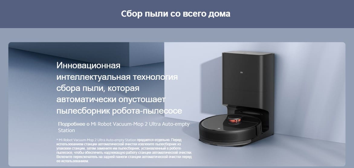 Xiaomi Mi Robot Vacuum-Mop 2 Ultra